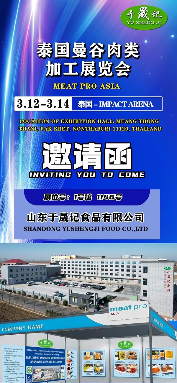 Meat Pro Asia