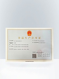 Other food, food additives, sugar, condiments, meat products and other food production license 1