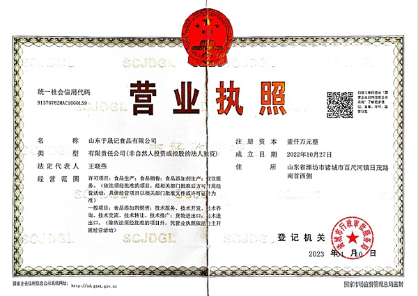 Business license
