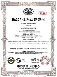 HACCP system certification