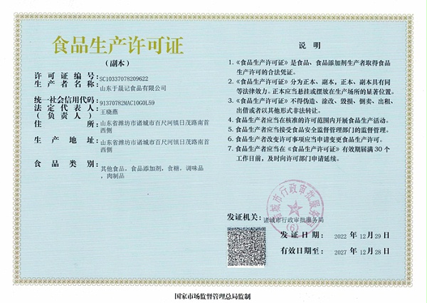 Food production license
