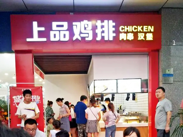 Top quality chicken steak: More than ten years hand in hand with Shandong Yusheng Ji, create brilliant chain catering